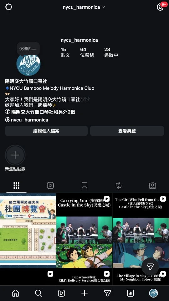 竹韻口琴社 Instagram 個人檔案與貼文
